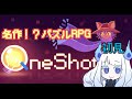 【OneShot初見】QneShot(たぶん最終回)【Puzzle RPG】【Vtuber/雪丸玖】