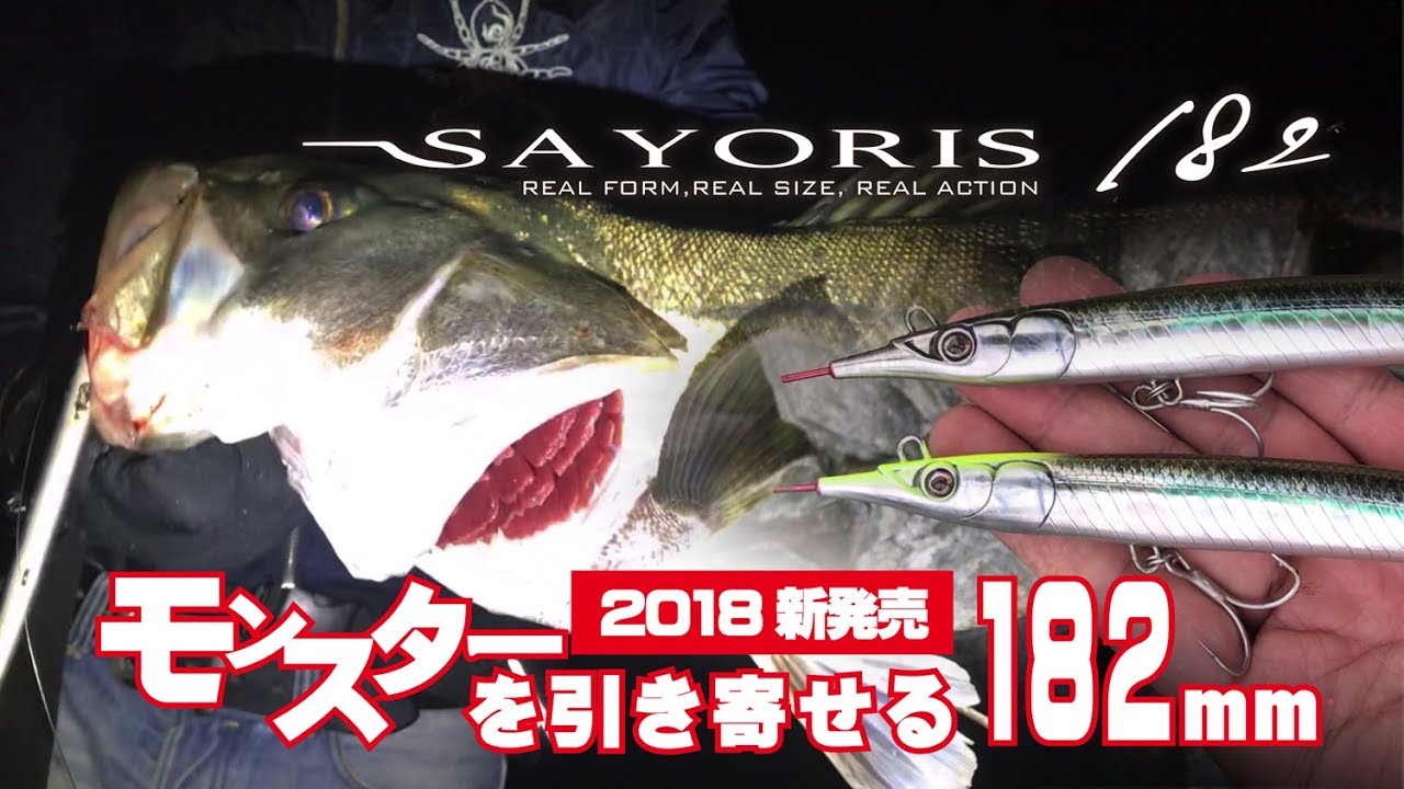 サヨリス182！リトルジャックの超絶リアル系「SAYORISサヨリス