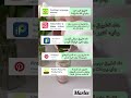 تطبيقات تطبيقات تحتاجها كل بنت
