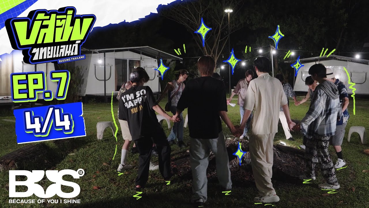 BUSSING THAILAND EP.7 [4/4] I 27 ก.ค. 67