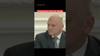 А. Лукашенко — Санкционная Политика Запада #Shorts #Лукашенко