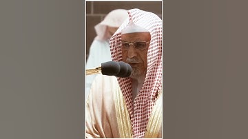 تلاوة مرئية سورة الفاتحة الشيخ صالح بن حميد