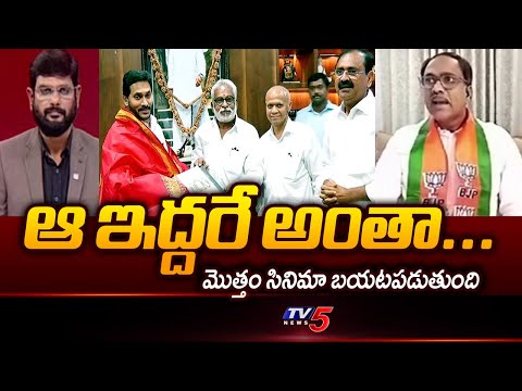 BJP Ram Yarlagadda Comments On TTD Parakamani Case | Bhumana | YV Subba Reddy || TV5 News - TV5NEWS