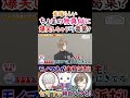 「にじさんじ/切り抜き」るんちょまの物真似に爆笑する叶葛