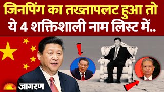 China Xi Jinping News Was Xi Jinping About To Lose His Position? How Did The Situation Develop Before The Game?