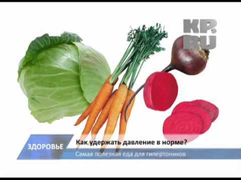 Самые полезные продукты для гипертоников