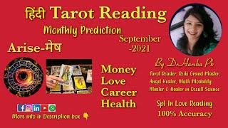 Arise-मष रश September,2021 Monthly Prediction Hindi Tarot Reading More Info Description Box