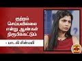 New video by Thanthi TV on YouTube