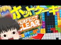 【ゆっくり実況】ホットケーキ積みが中開けRENに敗れるなど あっていいはずがないのです【ぷよぷよテトリス2】