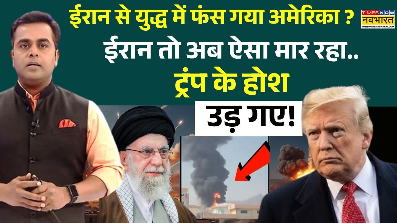 News Ki Pathshala | Sushant Sinha: ईरान के खिलाफ खत्म हो जाएंगी अमेरिका की इंटरसेप्टर मिसाइलें ?