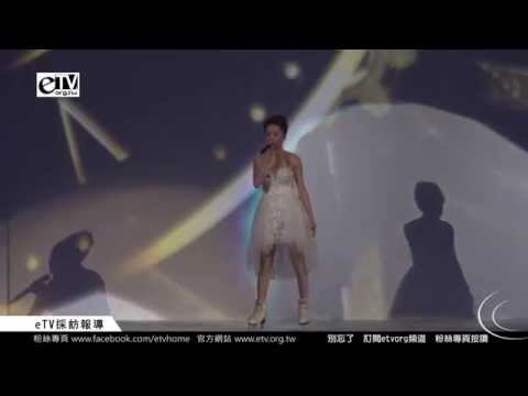 安麗2014 ARTISTRY冰上雅姿盛典 曹志禕.張韶涵 never forget you 1