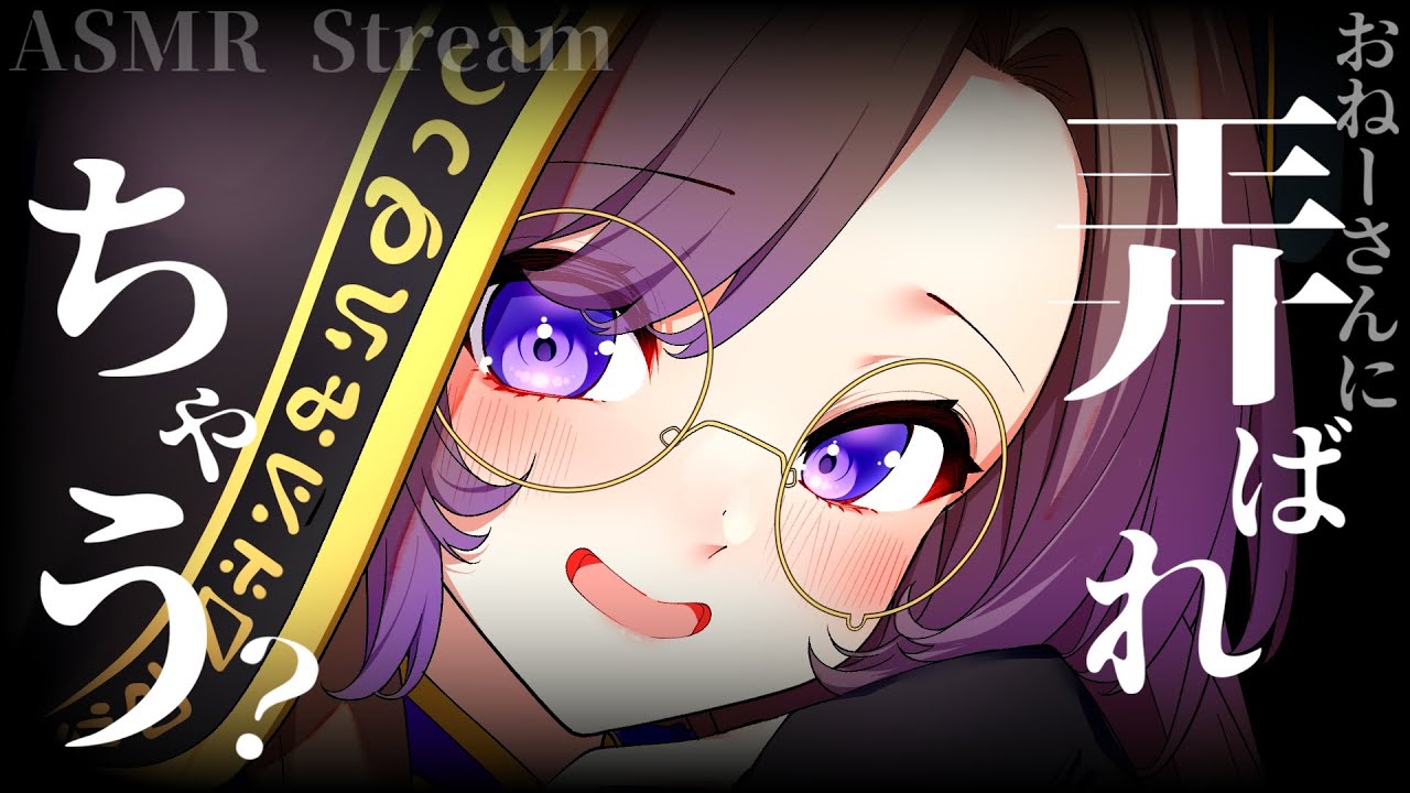 【KU100/ASMR】優しいおねーさんにとにかく弄ばれる♡囁き耳マッサージ【ASMR】