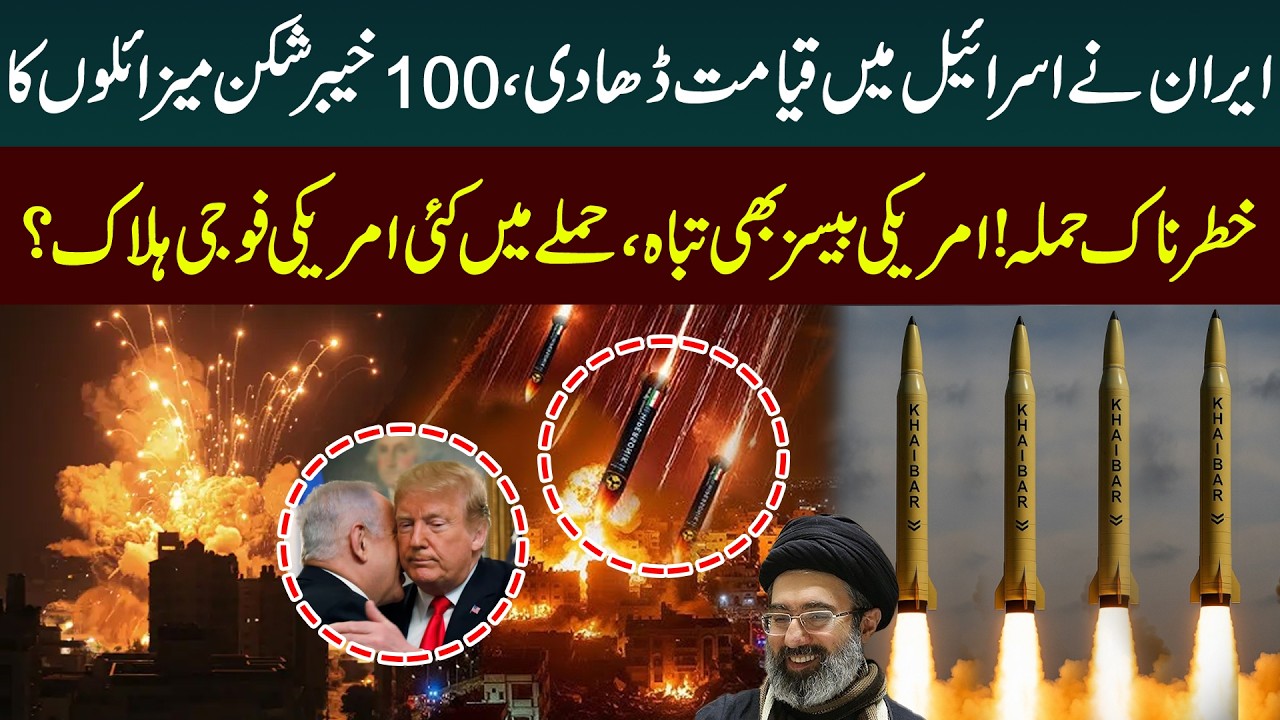 🔴LIVE: Iran’s Deadly Missile Strike on Israel |100 Khyber Shekan Missiles Hit | US Bases Destroyed