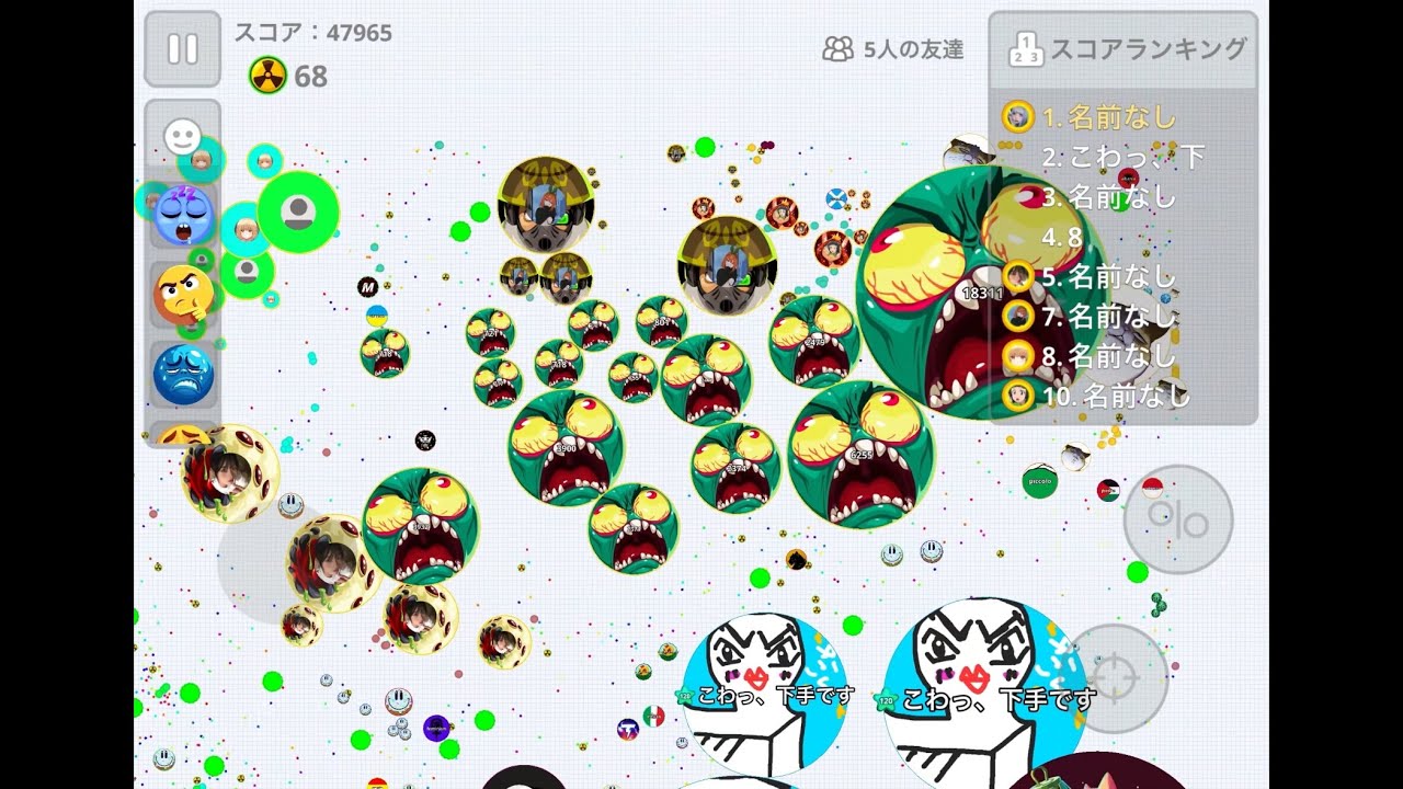 Agar.io mobile 鯖取り