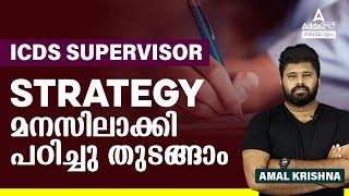 ICDS Supervisor Preparation Strategy 2023 | ICDS Supervisor Super Study Plan by Amal Sir