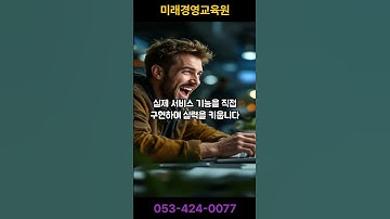 SpringBoot & AI 융합 지능형 백엔드 개발자 과정 ! 실제 서비스 기능을 직접 구현하는 과정 !! #ai #동기부여 #국비교육 #대구ai학원 #대구국비지원
