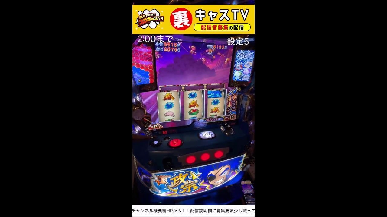 政宗2】配信者募集の配信。からくりの仇【裏キャスTV】#63 - YouTube