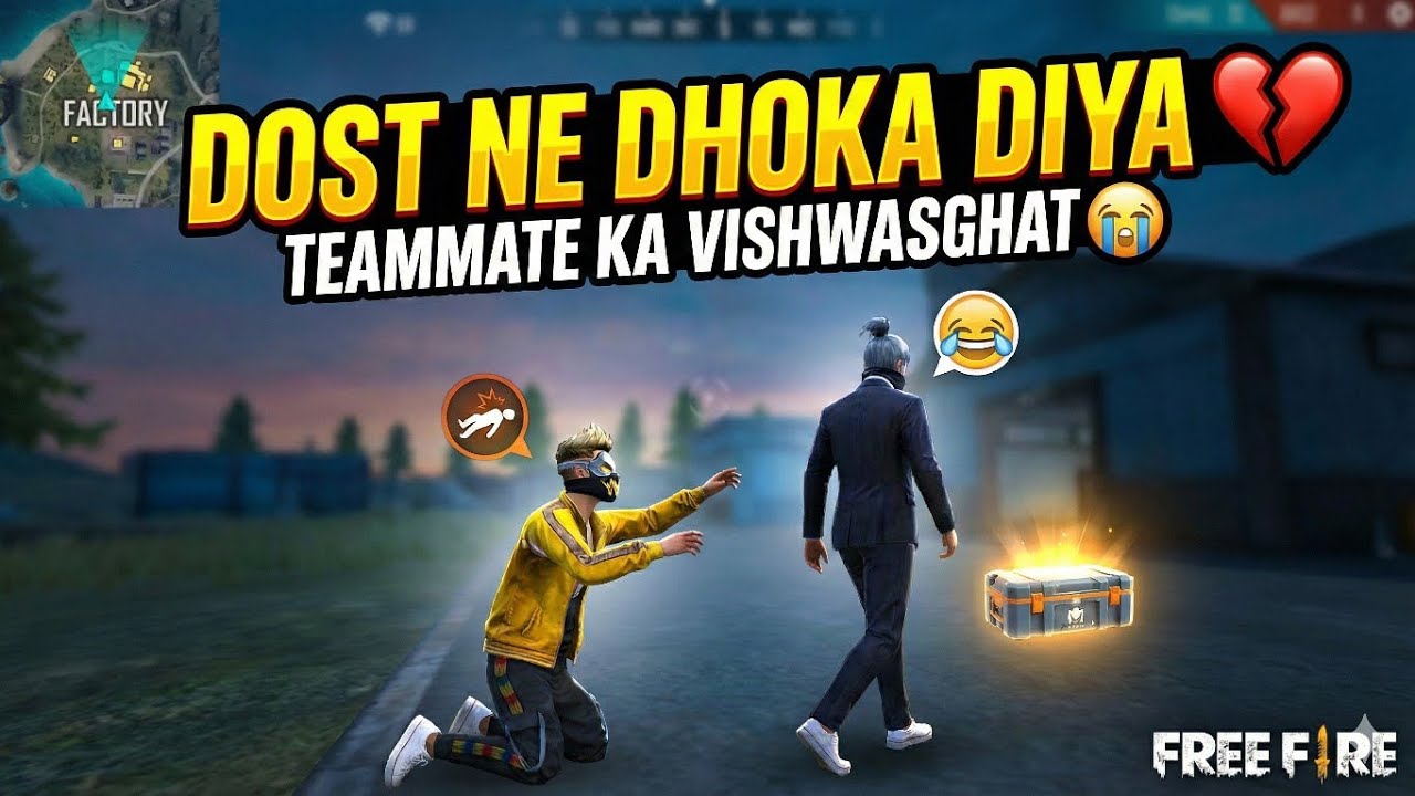 Teammate Ne Dhoka Diya! 😭 Funny Moments🥹