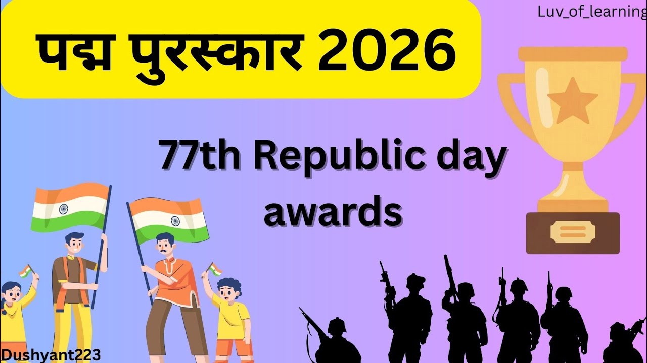 Padma Awards 2026: Full List of Winners | 77th Republic Day Honors 