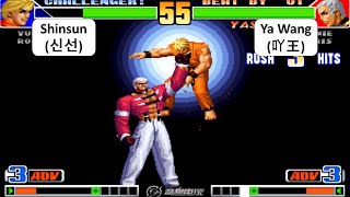 KOF 98 - Shinsun (신선) VS  Ya Wang (吖王)  | 킹오브98