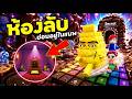 ห้องลับที่ซ่อนอยู่ ในแมพคีย์บอร์ด !! | Roblox +1 Speed Keyboard Escape
