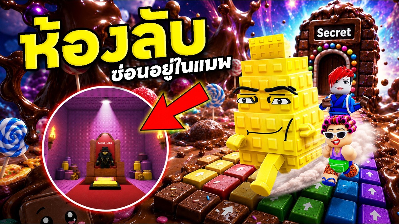 ห้องลับที่ซ่อนอยู่ ในแมพคีย์บอร์ด !! | Roblox +1 Speed Keyboard Escape