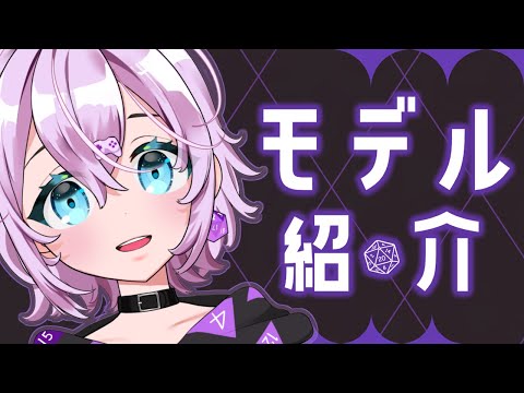 【VTS対応】U9式-Live2Dモデル紹介動画 #01
