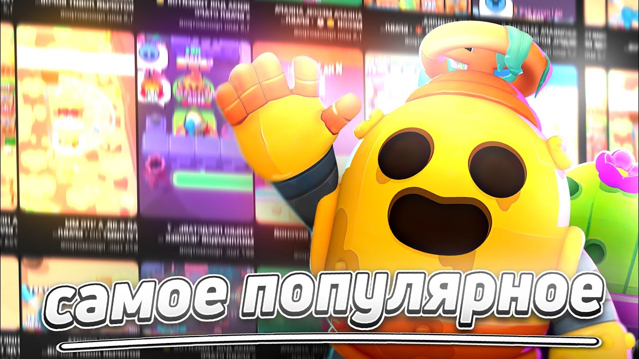 🏆 САМЫЕ ПОПУЛЯРНЫЕ ВИДЕО NBS’a 🏆