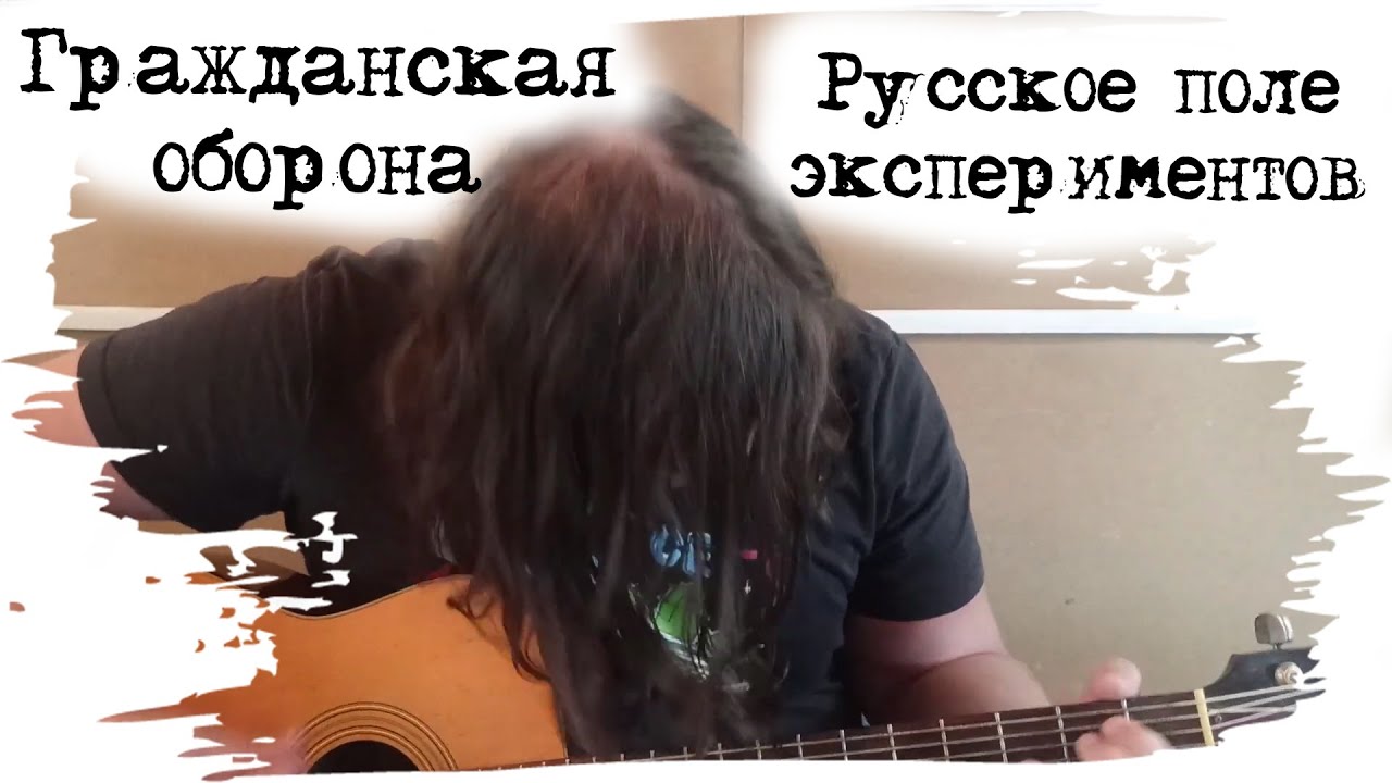 эксперименты егора