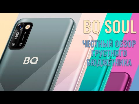 Очень грустный и унылый смартфон! BQ Soul честный обзор.