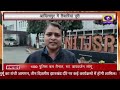 President Droupadi Murmu is visiting NIT Jamshedpur,