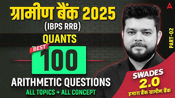 IBPS RRB PO/Clerk Quants 2025 | Gramin Bank 100 Top Arithmetic Questions | Quants by Siddharth sir