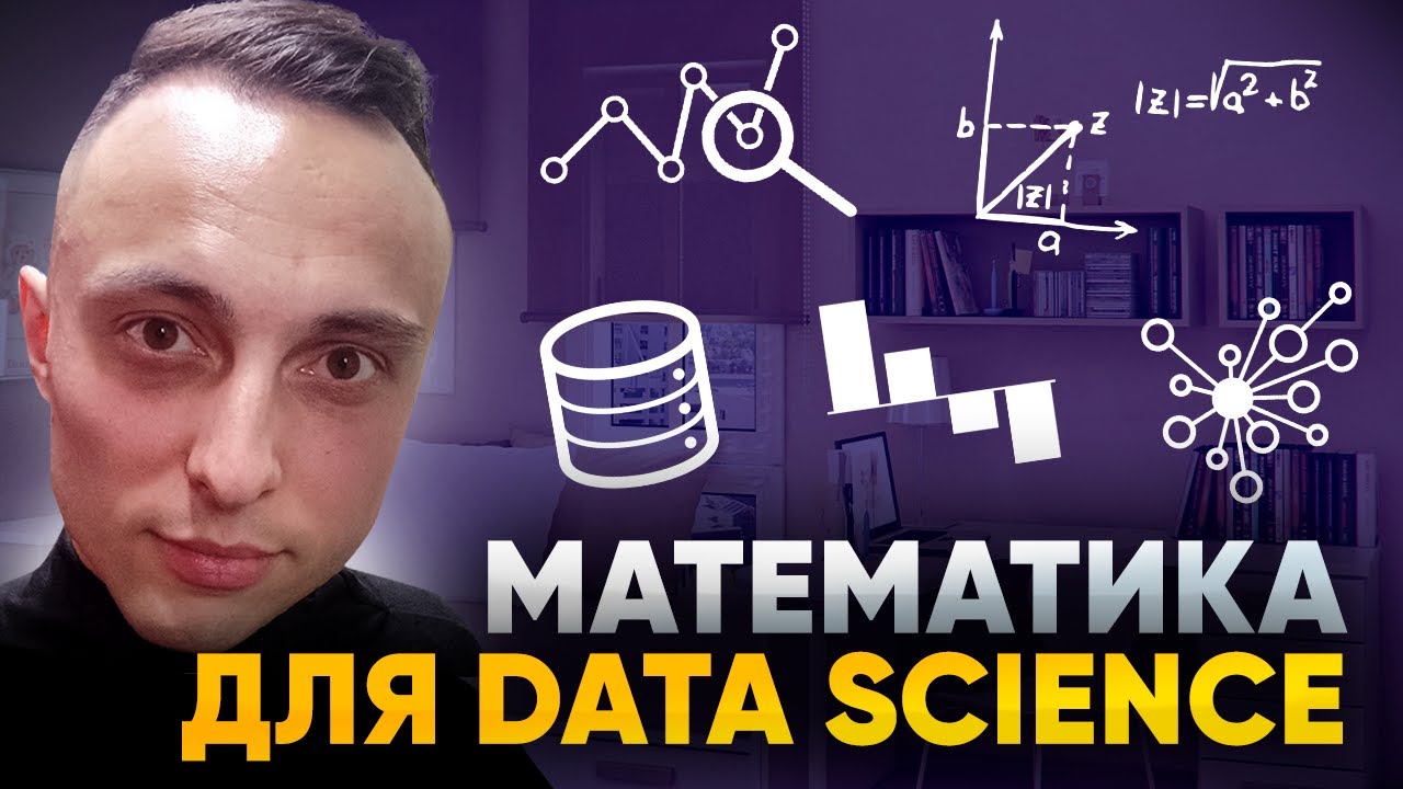 План обучения Data Science в 2026.Как изучать с нуля?Роадмап.Урок для начинающих.Python #datascience