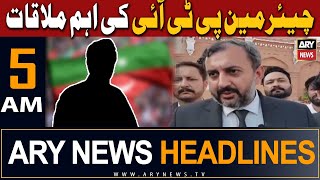 ARY News 5 AM Headlines 18th Aug 2023 | 𝐂𝐡𝐚𝐢𝐫𝐦𝐚𝐧 𝐏𝐓𝐈 𝐤𝐢 𝐞𝐡𝐚𝐦 𝐦𝐮𝐥𝐚𝐪𝐚𝐭 screenshot 5