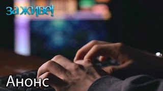 Социальные сети которые убивают! – За живе! Смотрите 1 мая Социальные сети которые убивают! – За живе! Смотрите 1 мая