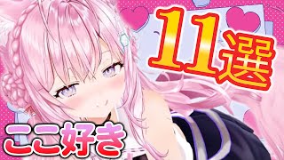 【不憫】10分で分かる！博衣こよりのここ好き11選【博衣こより/切り抜き】