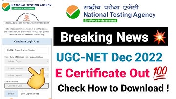 UGC NET 2023 : Breaking News💯 Ugc Net Dec 2022 E Certificate । How to Download Ugc Net E Certificate