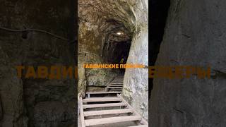 🔥 ЗАГАДОЧНЫЕ ТАВДИНСКИЕ ПЕЩЕРЫ НА АЛТАЕ 😧 Было страшно! #мистика