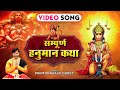     prem prakash dubey  hanuman bhajan 2022  new hanuman bhajan  vaishno bhakti