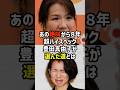 ㊗️バズり中🎉【待望】実は超エリートはあの人、あの絶叫から8年を経て覚悟を決める