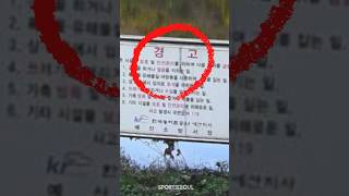 '등골 오싹' 살목지, 실제로 보면 이 정도라고? ㄷㄷ [SS이슈]