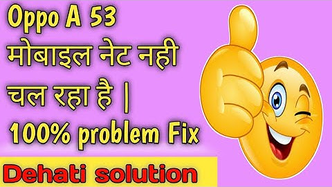oppo A53 mobile net is not working || mobile ka net nahi chal raha hai #dehatisolution