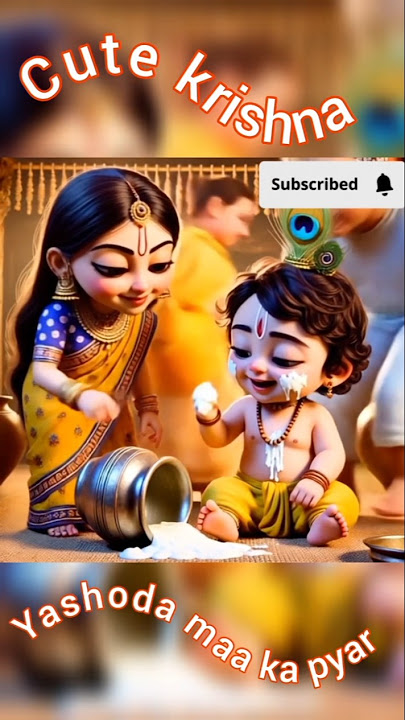 नटखट कान्हा की माखन चोरी 🤭#krishna #Krishna #MakhanChor #YashodaMaiya #NatkhatKrishna
