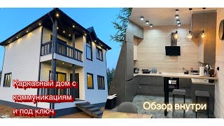 Каркасный дом 8х8 с террасой и балконом/ 🏠Обзор планировки проекта дома с четырьмя спальням!