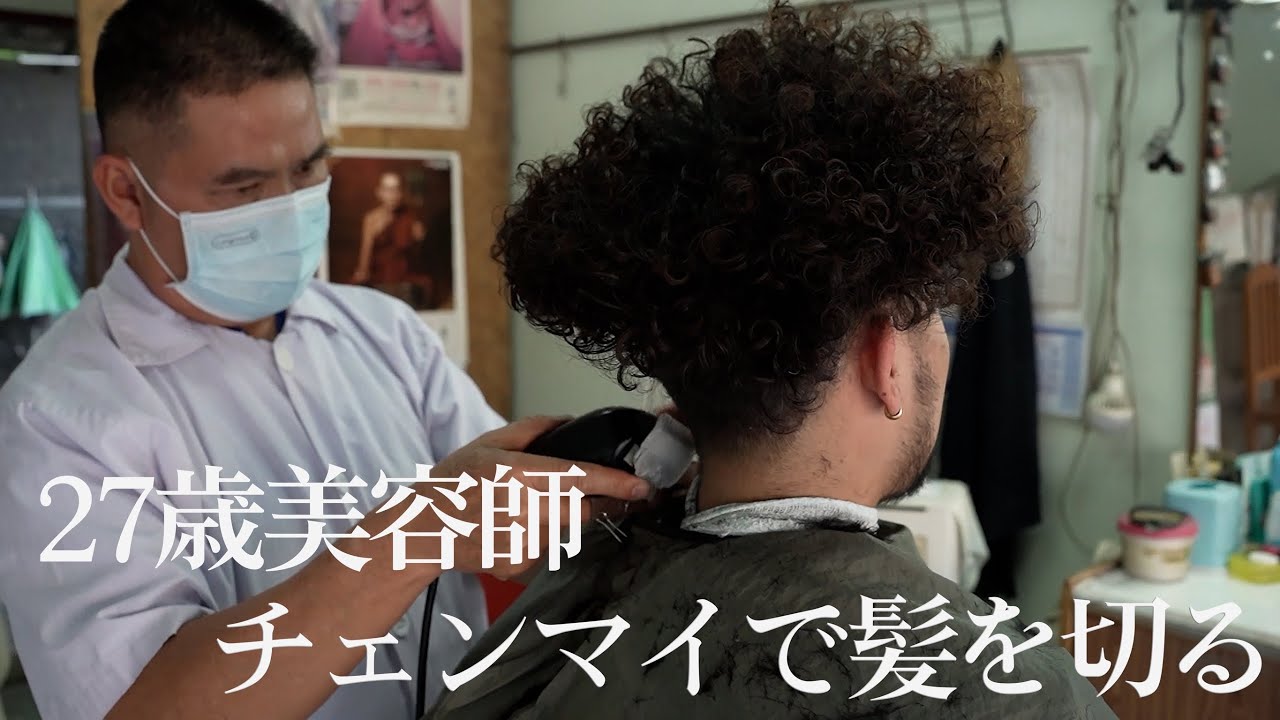 タイ・チェンマイぶらり旅｜そうだ髪を切ろう！