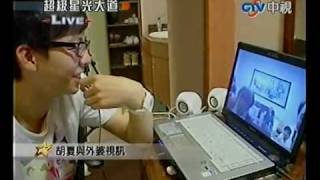 20100514 超級星光大道總決賽 6.1 胡夏:唱這歌