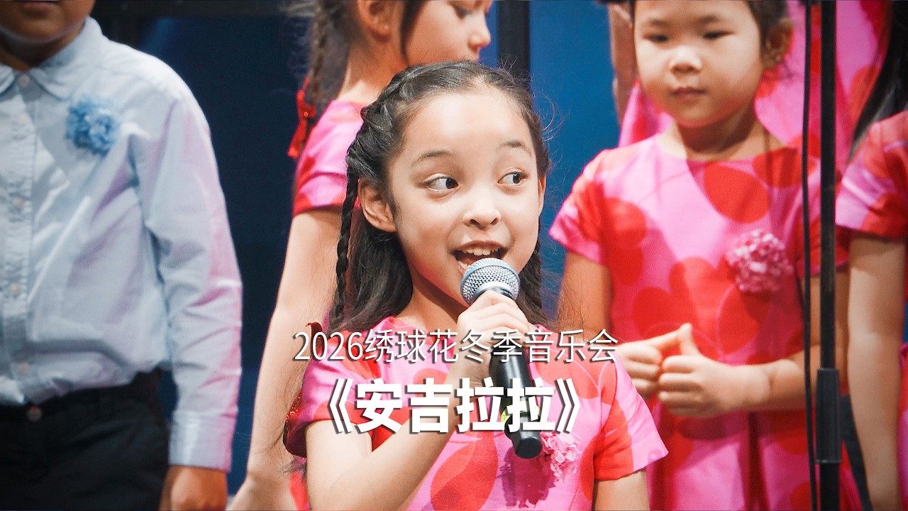 《安吉拉拉》| Angelalla ama la libertà (Chinese Version)