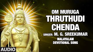 Thruthudi chenda - om muruga | m.g. sreekumar,m.g. radhakrishnan,bichu
thirumala bhakti malayalam