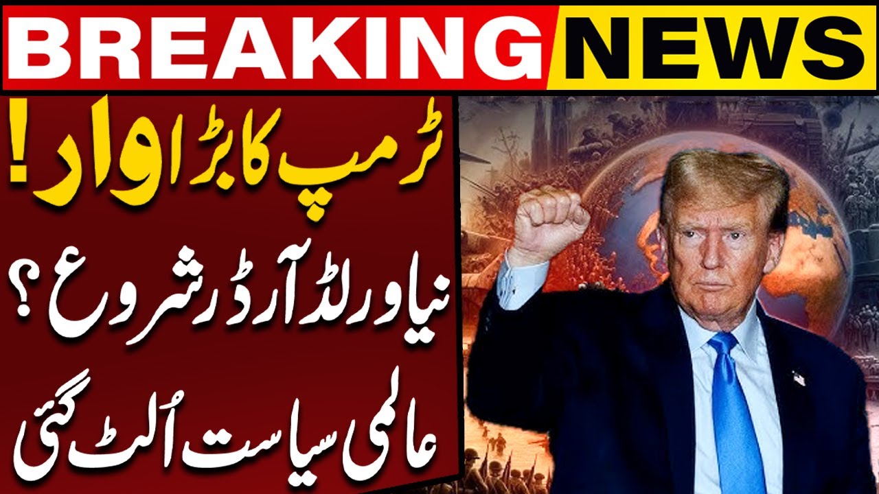 Trump’s Determination, New Rules, & Europe’s Fear | How US President is Reshaping World? Capital TV