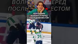 Салават всегда вызодит бится #уфа #салаватюлаев #нефтехимик #нижнекамск #казань